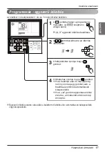 Предварительный просмотр 281 страницы LG UB Series Owner'S Manual