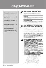 Предварительный просмотр 290 страницы LG UB Series Owner'S Manual