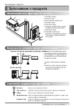 Предварительный просмотр 295 страницы LG UB Series Owner'S Manual