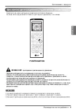 Предварительный просмотр 297 страницы LG UB Series Owner'S Manual