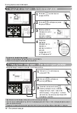 Предварительный просмотр 300 страницы LG UB Series Owner'S Manual