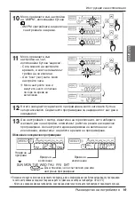 Предварительный просмотр 307 страницы LG UB Series Owner'S Manual