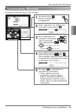 Предварительный просмотр 309 страницы LG UB Series Owner'S Manual