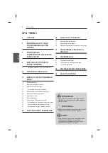 Предварительный просмотр 138 страницы LG UB85 Series Owner'S Manual