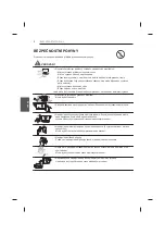 Предварительный просмотр 176 страницы LG UB85 Series Owner'S Manual