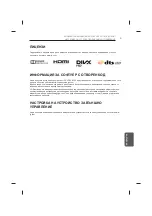 Предварительный просмотр 283 страницы LG UB85 Series Owner'S Manual