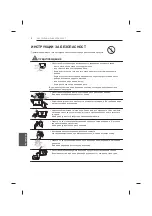 Предварительный просмотр 284 страницы LG UB85 Series Owner'S Manual