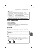 Предварительный просмотр 293 страницы LG UB85 Series Owner'S Manual