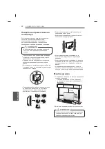 Предварительный просмотр 302 страницы LG UB85 Series Owner'S Manual