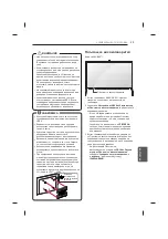 Предварительный просмотр 305 страницы LG UB85 Series Owner'S Manual