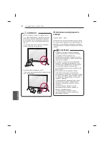 Предварительный просмотр 306 страницы LG UB85 Series Owner'S Manual