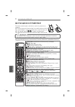 Предварительный просмотр 308 страницы LG UB85 Series Owner'S Manual