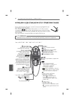 Предварительный просмотр 310 страницы LG UB85 Series Owner'S Manual