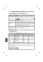 Предварительный просмотр 314 страницы LG UB85 Series Owner'S Manual