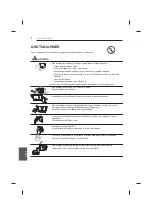 Предварительный просмотр 320 страницы LG UB85 Series Owner'S Manual