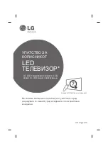 Предварительный просмотр 569 страницы LG UB85 Series Owner'S Manual