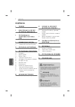 Предварительный просмотр 570 страницы LG UB85 Series Owner'S Manual