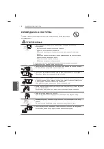 Предварительный просмотр 572 страницы LG UB85 Series Owner'S Manual