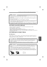 Предварительный просмотр 581 страницы LG UB85 Series Owner'S Manual