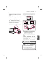 Предварительный просмотр 591 страницы LG UB85 Series Owner'S Manual