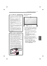 Предварительный просмотр 593 страницы LG UB85 Series Owner'S Manual