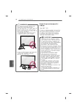 Предварительный просмотр 594 страницы LG UB85 Series Owner'S Manual