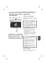 Предварительный просмотр 601 страницы LG UB85 Series Owner'S Manual