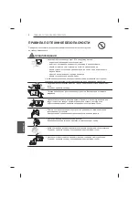 Предварительный просмотр 608 страницы LG UB85 Series Owner'S Manual