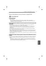 Предварительный просмотр 615 страницы LG UB85 Series Owner'S Manual