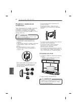 Предварительный просмотр 626 страницы LG UB85 Series Owner'S Manual