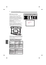 Предварительный просмотр 628 страницы LG UB85 Series Owner'S Manual