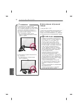 Предварительный просмотр 630 страницы LG UB85 Series Owner'S Manual