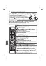 Предварительный просмотр 632 страницы LG UB85 Series Owner'S Manual