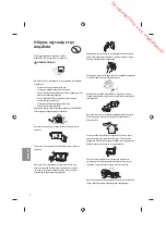 Предварительный просмотр 134 страницы LG UF85 series Owner'S Manual