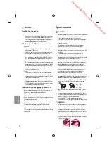 Предварительный просмотр 140 страницы LG UF85 series Owner'S Manual