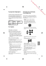 Предварительный просмотр 141 страницы LG UF85 series Owner'S Manual