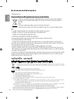 Предварительный просмотр 28 страницы LG UF86 Series Owner'S Manual