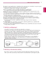 Preview for 61 page of LG UltraGear 27GQ40W Owner'S Manual