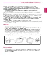 Preview for 100 page of LG UltraGear 27GQ40W Owner'S Manual