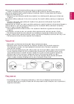 Preview for 118 page of LG UltraGear 27GQ40W Owner'S Manual