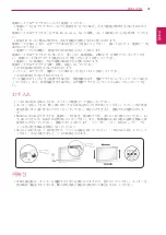 Preview for 133 page of LG UltraGear 27GQ40W Owner'S Manual