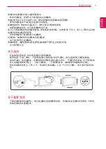 Preview for 136 page of LG UltraGear 27GQ40W Owner'S Manual