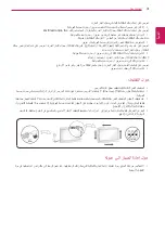 Preview for 142 page of LG UltraGear 27GQ40W Owner'S Manual