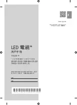 LG UQ81 Series Owner'S Manual preview