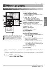 Предварительный просмотр 79 страницы LG URNU18GVJA2 Owner'S Manual