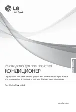 Предварительный просмотр 97 страницы LG URNU18GVJA2 Owner'S Manual