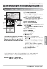 Предварительный просмотр 103 страницы LG URNU18GVJA2 Owner'S Manual