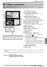 Предварительный просмотр 79 страницы LG URNU76GB8Z2 Owner'S Manual