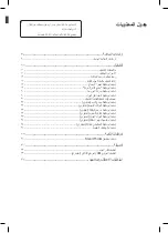 Preview for 107 page of LG USNW096J271 Owner'S Manual