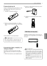 Предварительный просмотр 129 страницы LG USNW126J3A0 Owner'S Manual